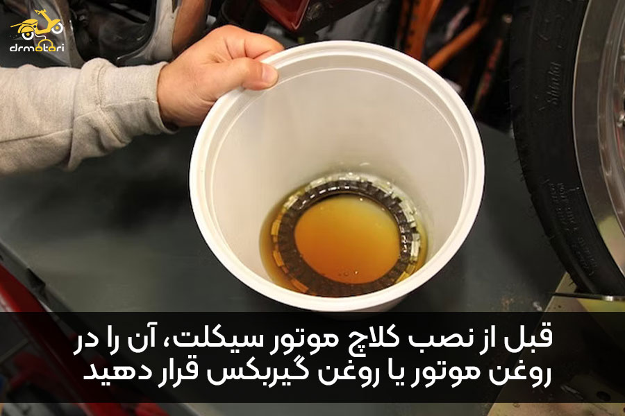 صفحه کلاچ موتور سیکلت
