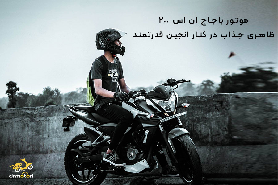ان اس 200