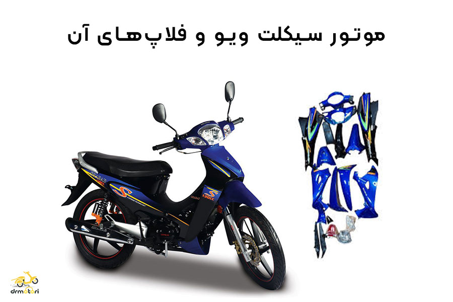 فلاپ موتور چیست