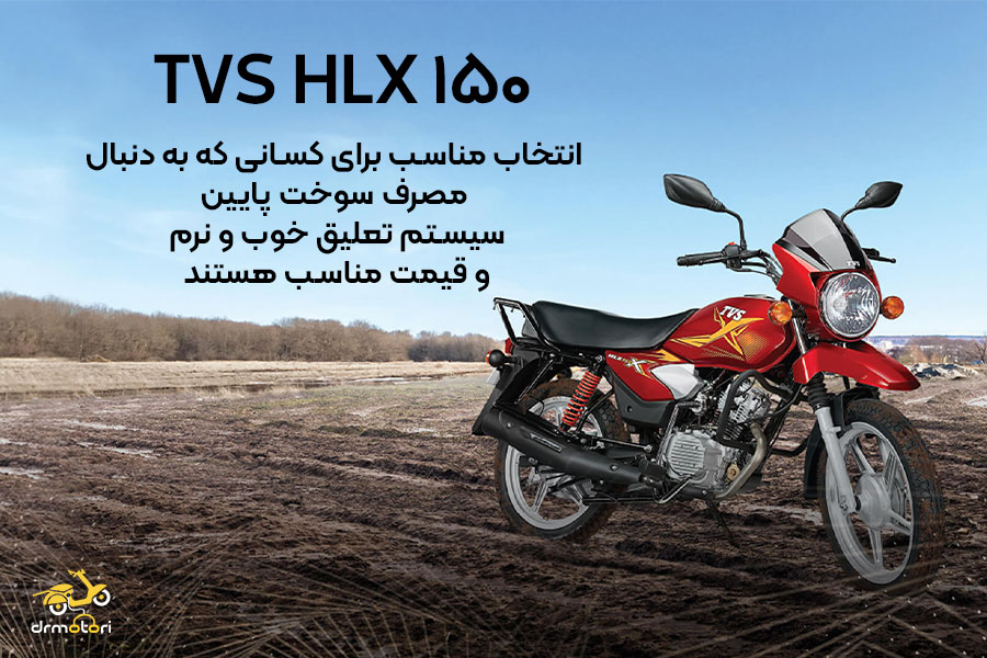 مقایسه اچ ال ایکس موتور اچ ال ایکس